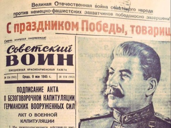 О чем писали мировые СМИ 9 мая 1945 года - 9 мая 2018 - Фонтанка.Ру